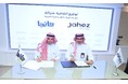 サウジアラビアのマンガアラビア、日本の漫画を中東圏のフードデリバリーアプリで販売開始