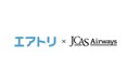 ジェイキャスエアウェイズ、株式会社エアトリと資本業務提携を開始