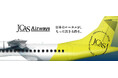 ジェイキャスエアウェイズ、ATR72-600型機のリース契約に関する意向表明書を締結