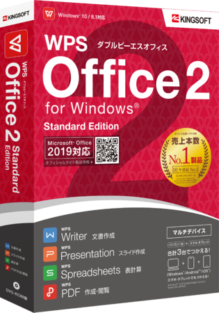 WPS Offce 2 Standard Edition 