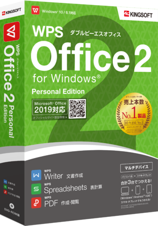 WPS Offce 2 Personal Edition