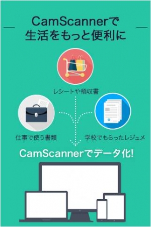 書類やホワイトボードの情報をpdfや画像に変換 世界で9000万人以上が愛用するスキャンアプリ Camscanner がauスマートパスに登場 キングソフトのプレスリリース
