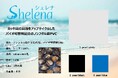 国産ほっき貝の貝殻をアップサイクルしたバイオベースPVC "Shelena(シェレナ)” をリリース。難燃・抗菌仕様の機能性にも注目。