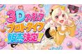 「GUZOU」VTuber「姫生のーむ」の3Dプロトタイプフィギュアを制作！6月1日（月）21：00より「Cheerium」にて抽選販売開始