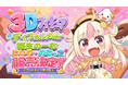「GUZOU」VTuber「姫生のーむ」3Dフィギュア企画 第2弾が始動！2026年9月16日（水）より抽選販売＆プレゼントキャンペーンを開始