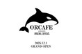 EXILE TETSUYAプロデュースのコーヒーショップ「AMAZING COFFEE」コラボレーション店舗の３号店『ORCAFE produced by AMAZING COFFEE』が誕生