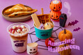 EXILE TETSUYAプロデュース【AMAZING COFFEE】アメコのハロウィンがスタート！限定ドリンク『いたずラテ』を10月1日(木)より発売！