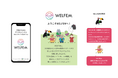 キラル株式会社、Z世代の女性向けデジタルメンタルセルフケアアプリ「WELFEM(ウェルフェム)」2025年2月14日リリース