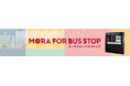 デジタルバス停システム・デジタルサイネージ「MORA FOR BUS STOP®」を調布駅前広場に10台設置！