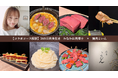 【香りで食べる焼肉】解禁。365日肉を食べる“お肉博士”が贈る、スイーツ仕立ての体験型コースが期間限定で恵比寿に登場!