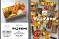 「神田明神下みやび」両国厨房直結　直売所「マイニチミヤビ」がオープンしました！