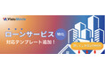 【最短3分】AI動画作成ツール「Vista Movie」がローンサービス系に対応開始