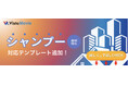 【AI活用】シャンプー商材動画がAI動画作成ツール「Vista Movie」で3分作成