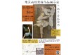 【ホテルはなや】地元高校生絵画展示会開催(11/22-24)