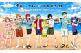 この夏、プリズムスタァときらめく思い出を作ろう！「KING OF PRISM 君と過ごす! きらめき☆バケーション in ラグーナテンボス」