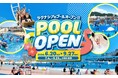 ラグーナのプール　6月20日（土）オープン！