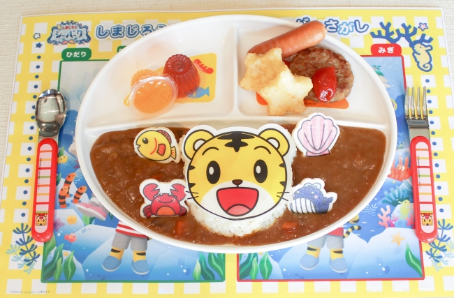 しまじろうのシーパークカレー（1,300円）