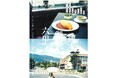 あまから手帖2025年10月号「岡本、御影、六甲。」を9月22日、発売いたします。