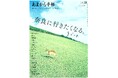 あまから手帖2025年11月号「奈良に行きたくなる。リブート」を10月23日、発売致します。