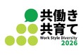 令和7年度「Nextなでしこ　共働き・共育て支援企業」に選定されました