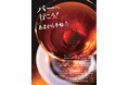 あまから手帖2026年6月号「バーへ行こう！」を5月22日、発売いたします 。