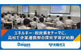 【大阪ガス×ATOMica】探究学習支援プログラム「Socialium」を初導入