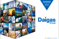 「Daigasグループ 統合報告書2024」および「Daigasグループ サステナビリティサイト/サステナビリティレポート2024」の公開について