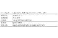 大阪ガス株式会社と三井住友信託銀行株式会社が取り組む国内年金基金向けの再生可能エネルギーファンドの組成について