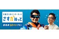 大阪ガスのインターネット「さすガねっと」 10ギガコース拡充