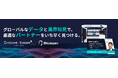 Citeline/Evaluateは、BioJapan2026に出展します。