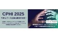 業界最高水準のデータとコンサルティングを通じて医薬品業界の未来を変える - Citeline/Evaluate『CPHI Japan 2025』 共同出展