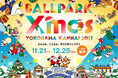 横浜公園および周辺エリアで初のクリスマスイベント「BALLPARK Xmas YOKOHAMA KANNAI 2025」開催