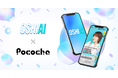 Pococha、AI推し活プラットフォーム「OSHIAI」と外部連携を開始