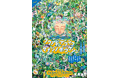 おとなもこどもも一緒に踊れる“体感型”キッズ・プログラム KAATキッズ・プログラム2022『ククノチ テクテク マナツノ ボウケン』再演決定 カンフェティでチケット発売