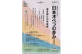 知られざる日本のオペラを紹介 一般社団法人東京室内歌劇場コンサート 青島広志プレゼンツ『「日本オペラの歩みその3」清水脩と日本楽派』開催決定 カンフェティでチケット発売