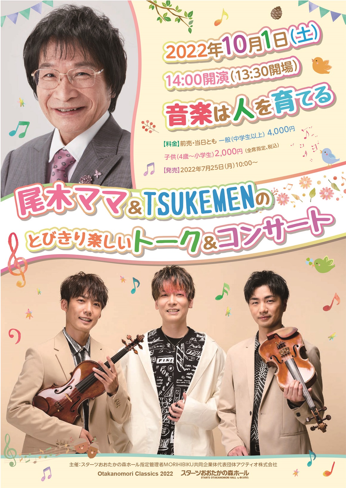 TSUKEMEN 15th Anniversary concert