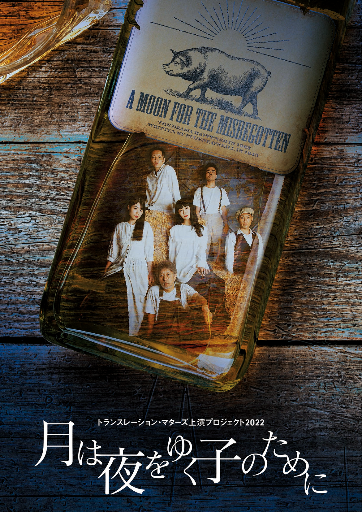 木内宏昌ら戯曲翻訳者によるプロジェクト 本公演第１弾 月は夜をゆく子のために 上演決定 カンフェティでチケット発売 ロングランプランニング株式会社のプレスリリース