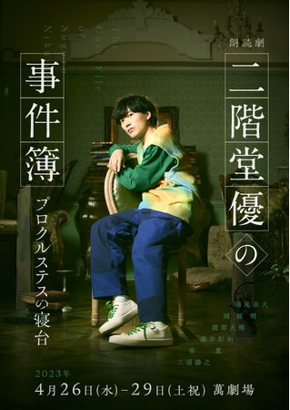 (参考)前々作・春公演 (参考)前々作・春公演