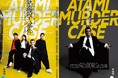 東京・大阪・福岡3都市公演! ゴツプロ!presents / 青春の会 第五回公演『熱海殺人事件』山本亨が26年振りに挑む カンフェティでチケット一般発売開始