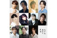 前川優希主演 スプリングマン新作公演『九十九想太の生活』全キャスト・フライヤー公開 カンフェティでチケット発売