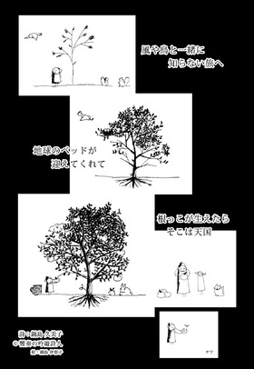 アカペラ ハーモニー 風の歌 が贈る名曲 響奏の吟遊詩人 風の歌コンサート 飛んでった種 上演決定 カンフェティで限定割引チケット発売 ロングランプランニング株式会社のプレスリリース