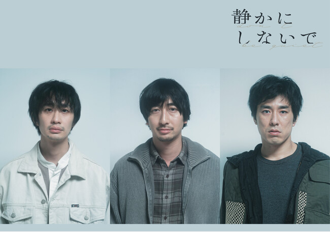 (左から)永嶋柊吾、小林リュージュ、高畑裕太 (左から)永嶋柊吾、小林リュージュ、高畑裕太