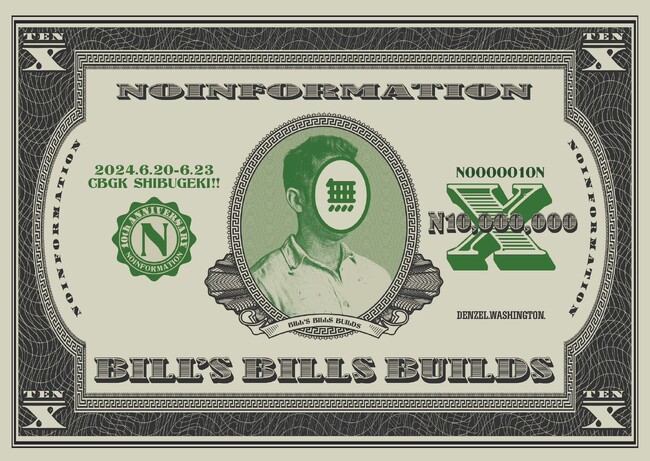 劇団「無情報」結成10周年記念公演『BILL’S BILLS BUILDS』　刀剣乱舞など出演の林光哲や元SKE48・HKT48の谷真理佳など若手注目株が大集結！