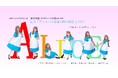 アプローズミュージカルの人気作『アリス～不思議の国の物語』　まもなく上演
