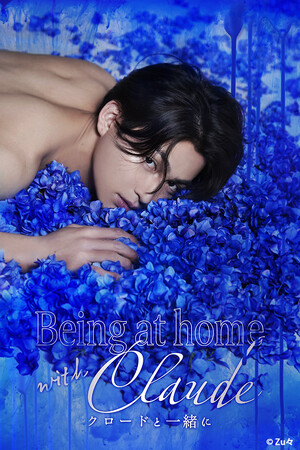 Being at home with Claude -クロードと一緒に-2023ver Being at home with Claude -クロードと一緒に-2023ver