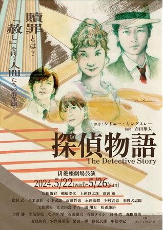 探偵物語 探偵物語