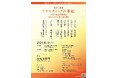 西島数博、浅野瑞穂ほか出演　神話音楽劇『ドラマティック古事記』10周年記念特別公演上演決定