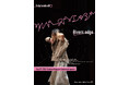 即興で生む１日限りのパフォーマンス　岩渕貞太『リバーズ・エッジ』でClafT（中央線芸術祭）４度目の参加　チケット発売中