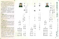 『梅若研能会 十二月公演』上演決定 演目をより分かりやすくする「みどころ講座」の開催も