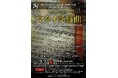 日本を代表する巨匠 秋山和慶指揮の『マタイ受難曲』 創立60周年を迎えた東京アカデミー合唱団との深い絆で贈る渾身のバッハ